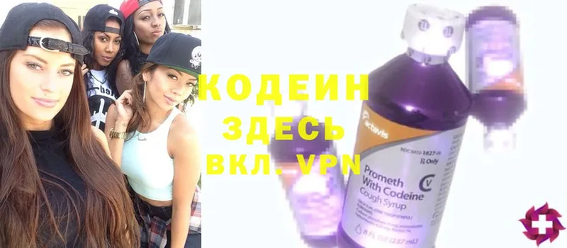 Кодеин Purple Drank  omg ТОР  Кашира 